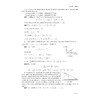 高中物理培优基础教程系列 商品缩略图3