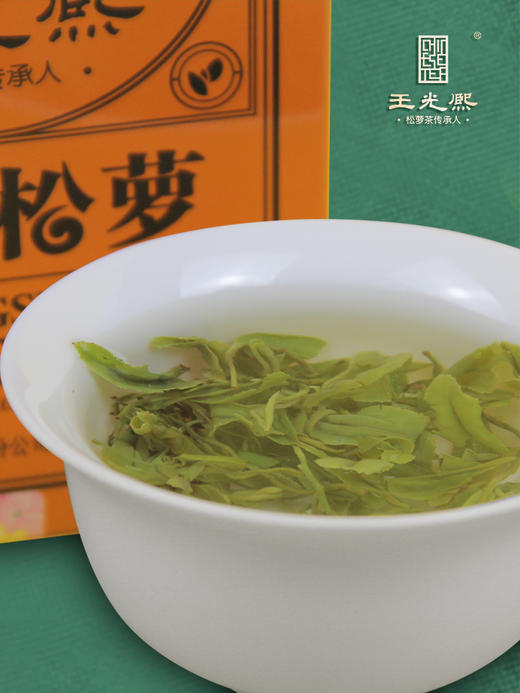 散装绿茶2025新茶王光熙松萝茶特级雨前浓香型炒青安徽茶叶120g盒 商品图3