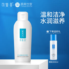 皮肤清洁的重要性 | 洁面产品该如何选择？