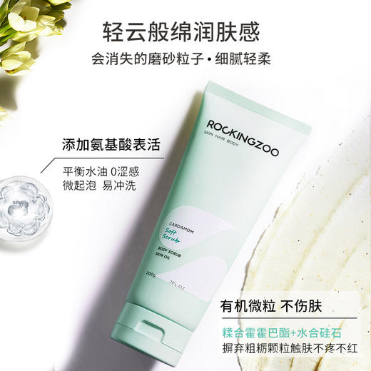 全身去角质身体磨砂膏   深层清洁保湿滋润  摇滚动物园送身体乳 商品图2