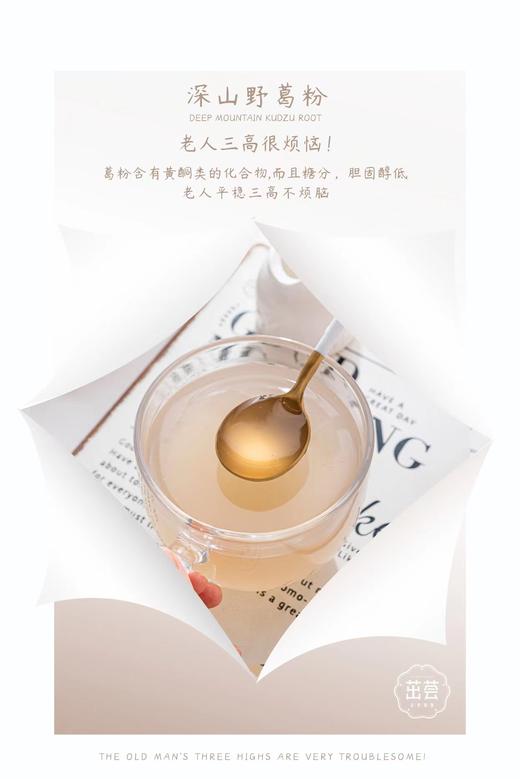 茁荟 深山野葛葛根粉270g（15g*18袋） 商品图2