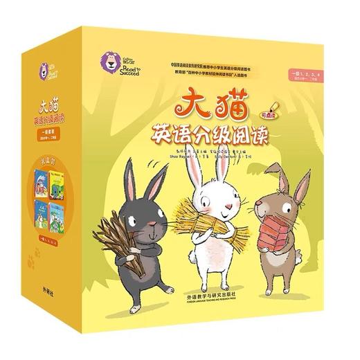大猫英语分级阅读套装Big Cat（适合幼儿园、小学一、二、三、四年级）读物+家庭阅读指导 商品图1