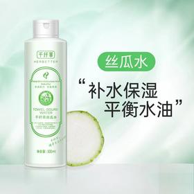 千纤草丝瓜水500ml