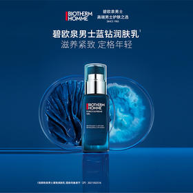 BIOTHERM碧欧泉 男士蓝钻滋养紧致润肤乳