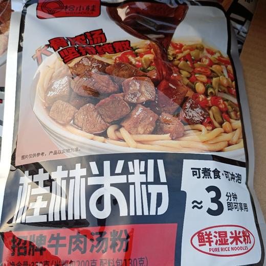 拾小桂桂林米粉招牌牛肉汤330g 商品图0