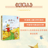 稻草人  商品缩略图2