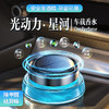 是香薰也是净化器   宋朝智能车载香薰  富含天然植物净化因子 商品缩略图0