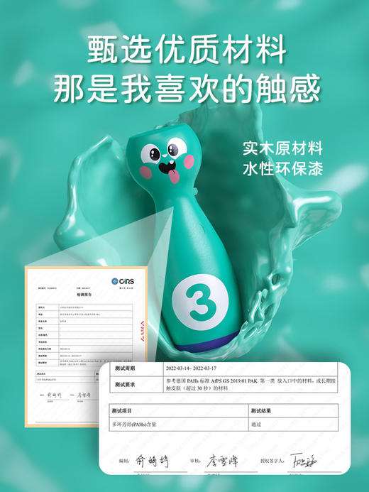 *【 多功能趣味保龄球 锻炼专注力】GWIZ顽学儿童保龄球宝宝亲子玩具套装益智室内幼儿园玩具2-3-6岁 商品图3