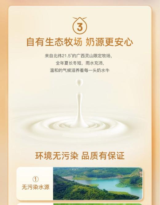 百菲酪4.2g蛋白质醇菲水牛纯奶200ml*10盒儿 商品图1
