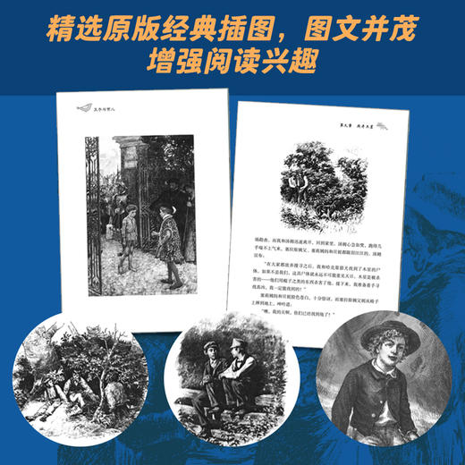 马克·吐温儿童文学作品集 （插图版·全译本 全七册） 商品图3