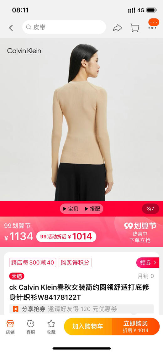 【9月21日上午11:00返场秒杀】C家 圆领和高领 2款实用针织打底衫 巨舒适 春秋女装简约舒适打底修身针织衫 商品图3