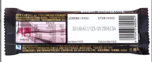 【亚欧超市】德芙黑巧克力43g/块 商品图2