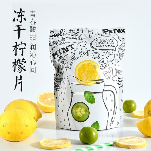 喜善花房冻干柠檬片 不添加糖 泡水即食 商品图0
