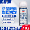 固特威汽车除臭剂  车用去异味  清新汽车空气  150ml/罐 商品缩略图3