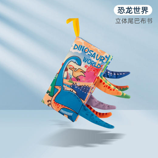 【6件套】布书婴儿早教尾巴立体书宝宝玩具组合装 商品图6