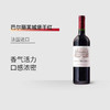 【6瓶装】法国进口巴尔丽芙城堡干红葡萄酒14%vol 750ml/瓶 商品缩略图1