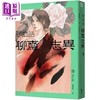 【中商原版】新白话聊斋志异 完整全译本 套书 三版 港台原版 蒲松龄 木马 商品缩略图2