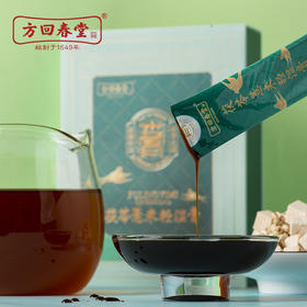 方回春堂茯苓薏米轻湿膏  严选原材料  遵循百年膏方技艺  膏别湿态  自在轻盈