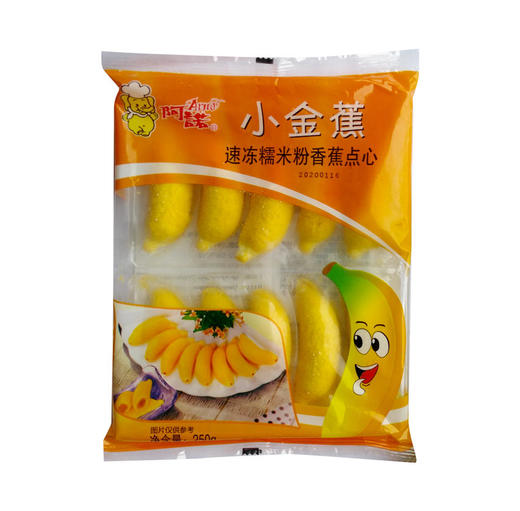 阿诺小金蕉250g/袋（10个）20袋/件 商品图0