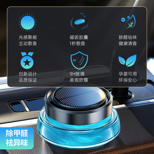 是香薰也是净化器   宋朝智能车载香薰  富含天然植物净化因子 商品图1