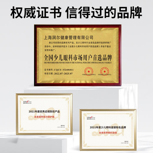 未来视界视力保护镜/全自动反转拍/翻转镜 商品图4