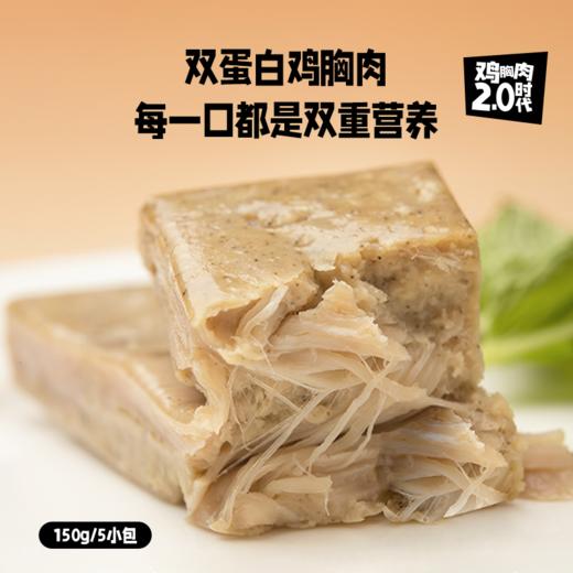 TalkRou双蛋白鸡胸肉   每一口都是双重营养   热量低到想吃无负担 商品图1