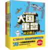 《不可思议的大国重器》 商品缩略图0