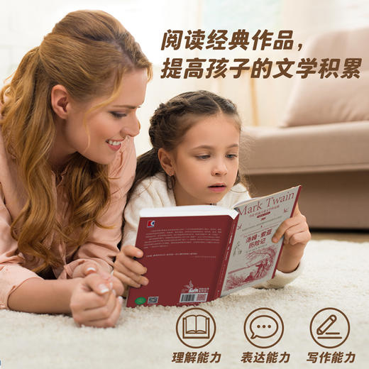 马克·吐温儿童文学作品集 （插图版·全译本 全七册） 商品图5