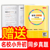 【6-12岁】《奥数三十六计》 漫画版（共6册）36个奥数母题，数学知识点+经典题型【提升学习】 商品缩略图2