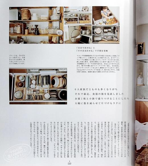 预售 【中商原版】来吧 居家指南 vol.66 日文原版 Come home vol.66 商品图5