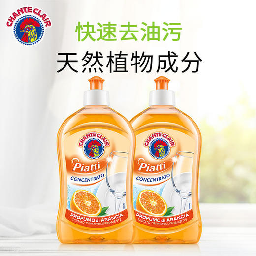 意大利大公鸡浓缩洗洁精  家用厨房果蔬餐具专用洗涤剂  小瓶去油污 商品图0