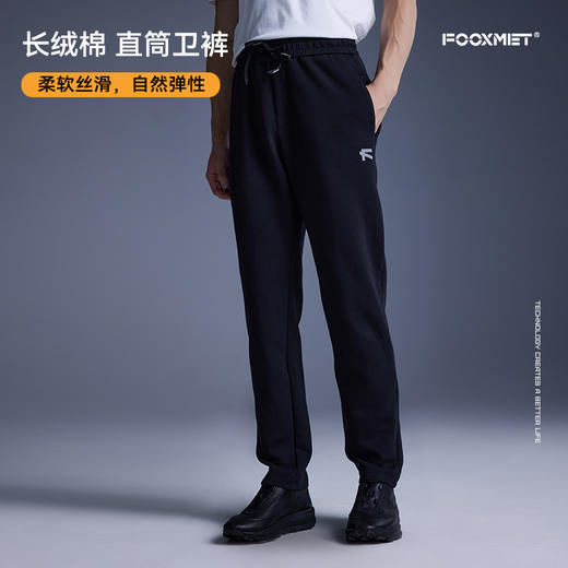 棉款束脚卫裤 商品图1