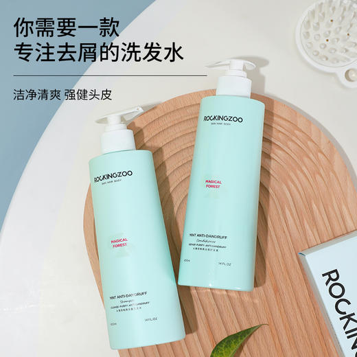 去屑止痒  控油蓬松   摇滚动物园洗发水 商品图9