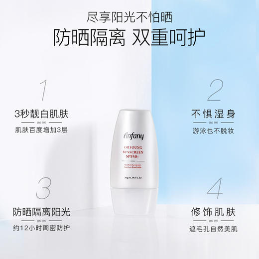 夏季防晒霜女 晒后修复防水防护隔离紫外线身体面部防晒乳护肤品 商品图4