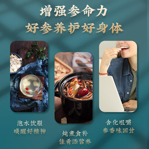 方回春堂西洋参90g 长白山软枝西洋参片 恰到好处的滋养 商品图3