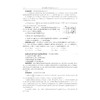 高中物理名师培优讲座（上册）/王平杰/董克剑/浙江大学出版社 商品缩略图4