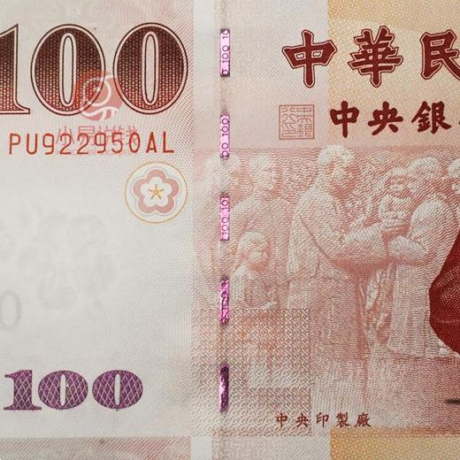 辛亥百年纪念钞！捆拆好品！ 商品图7