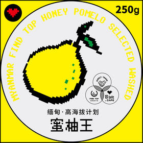 【咖啡豆】同城配送｜缅甸高海拔·北欧浅烘·蜜柚王