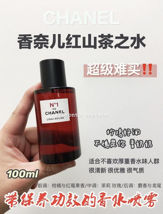 CHANEL 香奈儿一号红色之水香水100ml 红色山茶花香水清新自然香氛淡香 商品图3