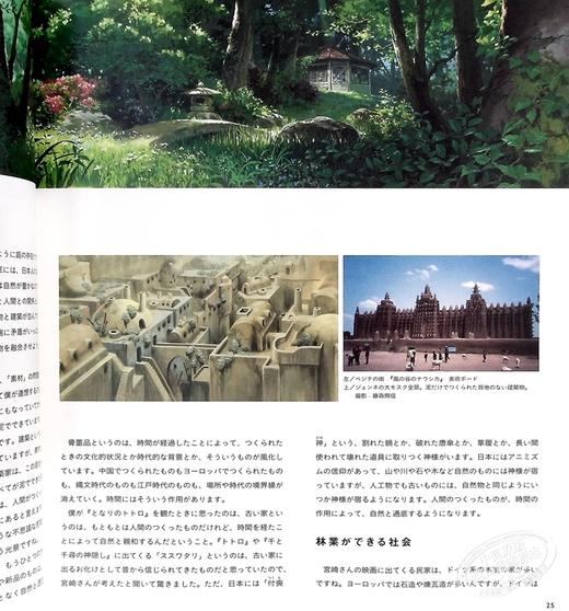 【中商原版】吉卜力的立体建筑造物展图录 复版 日文原版 ジブリの立体建造物展 図録 復版 商品图5