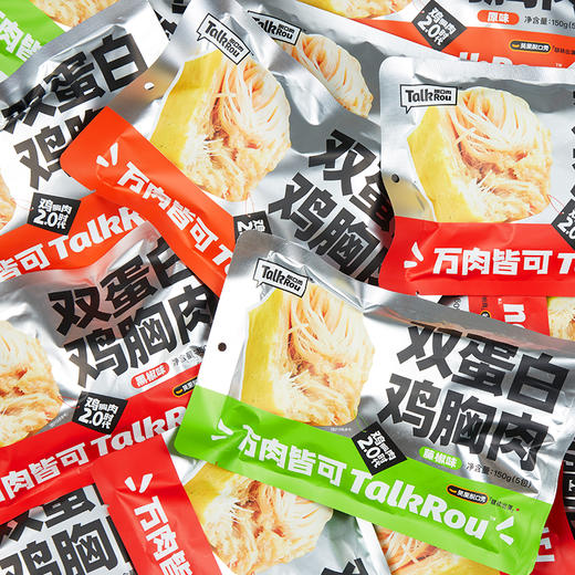 TalkRou双蛋白鸡胸肉   每一口都是双重营养   热量低到想吃无负担 商品图3