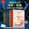 马克·吐温儿童文学作品集 （插图版·全译本 全七册） 商品缩略图2