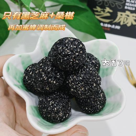 【切糕王子黑芝麻丸】0添加剂，真材实料 商品图4