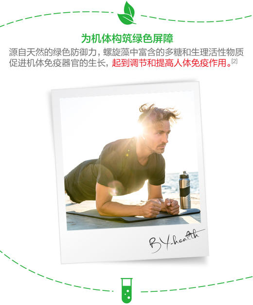 【618会员提前购】汤臣倍健螺旋藻片 商品图3