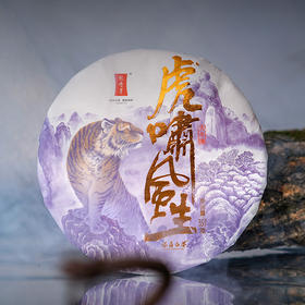 福鼎白茶丨绿雪芽 2016年原料 白牡丹寿眉 六年陈 虎啸风生 357g