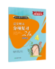 全新升级 核心素养天天练 语文期末分项复习21天  1-6年级上下册 商品缩略图11