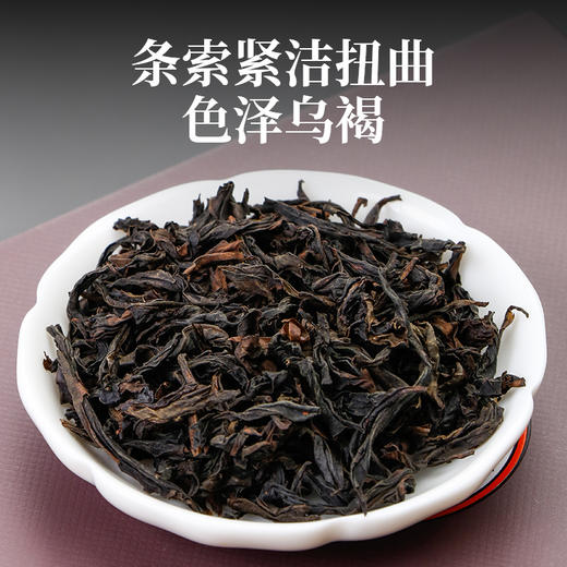 岩语 百瑞香 果香武夷岩茶特级礼盒装大红袍乌龙茶叶武夷茗丛96g 商品图4