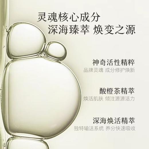 LA MER海蓝之谜精萃水  肌底修护保湿  清爽滋润 商品图2