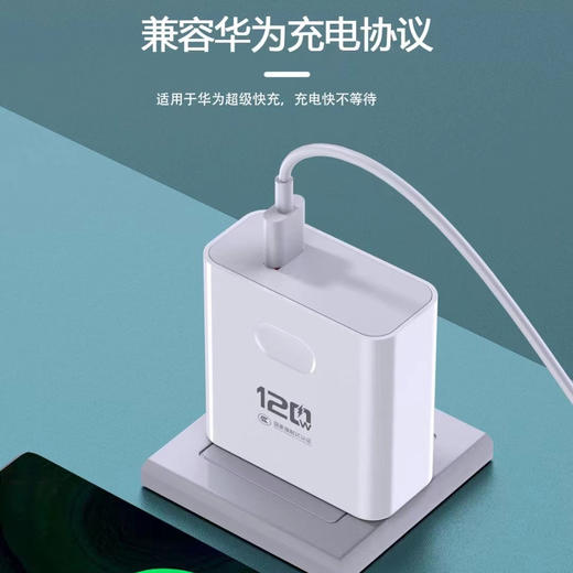 3c认证120w全兼容闪充充电器单头type-c套装 商品图1