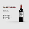 【6支装】罗宾城堡 法国进口干红葡萄酒15%vol 750ml/瓶 商品缩略图2